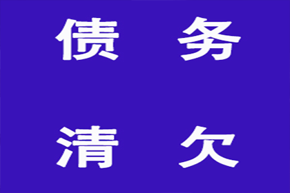 欠款未付被法院强制传唤，如何应对？